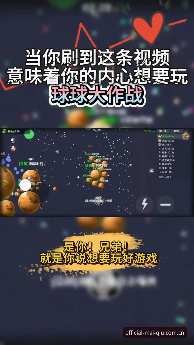 深度揭秘：买球APP最新版下载背后的技术革新与实战体验
